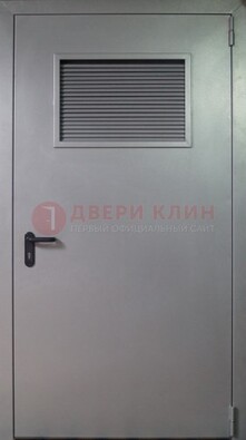 Серая железная противопожарная дверь с вентиляционной решеткой ДТ-12 в Севастополе