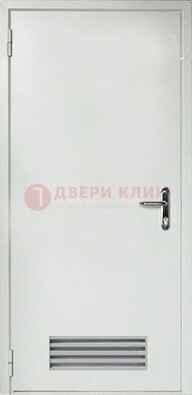 Белая техническая дверь с вентиляционной решеткой ДТ-7 в Севастополе